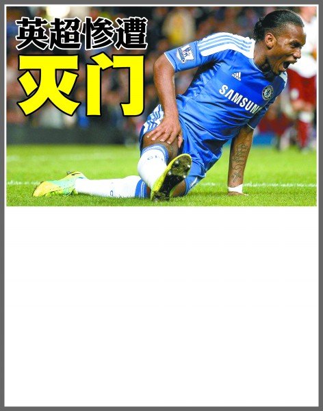 尼克斯在考 尼克斯在考